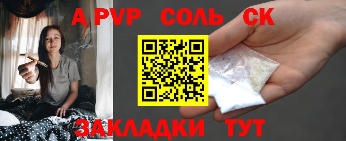 Ливны  A PVP крисы CK  A PVP крисы CK  Вход с VPN 