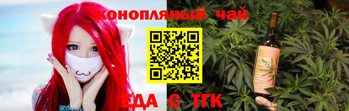 Печенье с ТГК марихуана Ливны