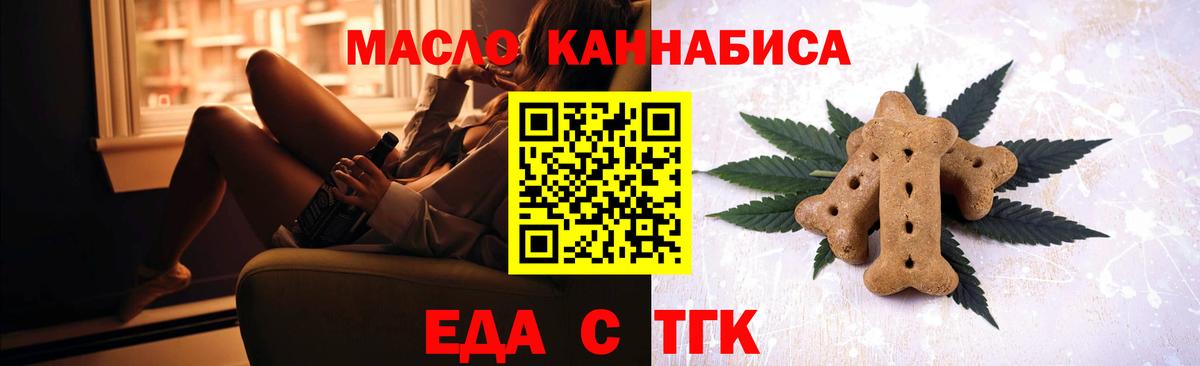 Ливны  Cannafood марихуана  Вход с VPN 