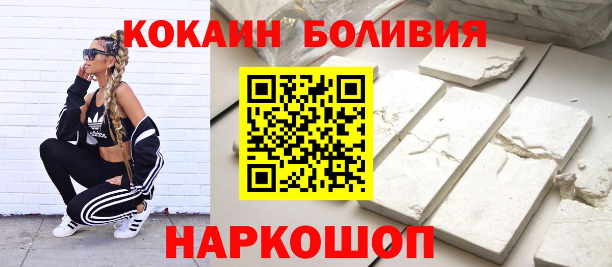 Кокаин 97% Ливны