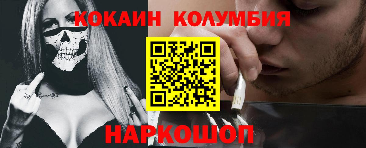 Кокаин  Вход с VPN  Ливны  Кокаин 99%  КОКАИН Эквадор 