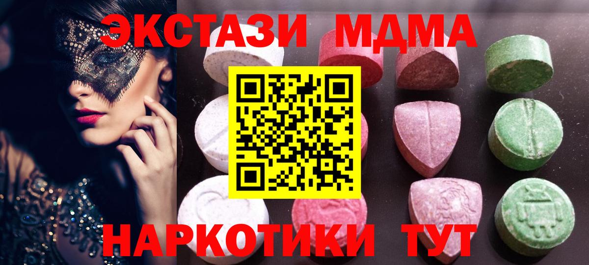 Ecstasy 280 MDMA  Экстази mix  Ливны  Вход с VPN 