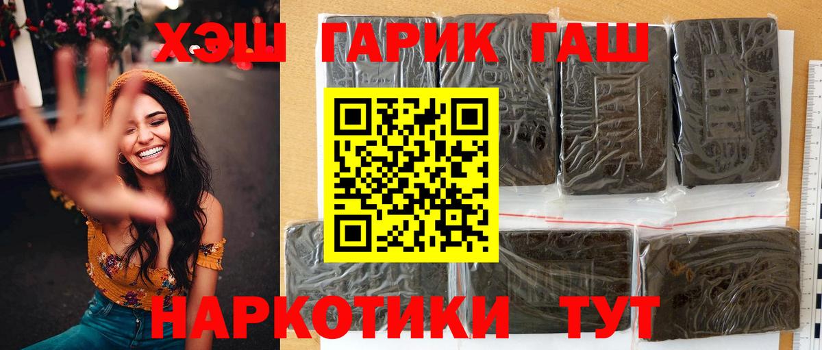закладки  ГАШ Ice-O-Lator  Ливны  Вход с VPN  ГАШ VHQ 