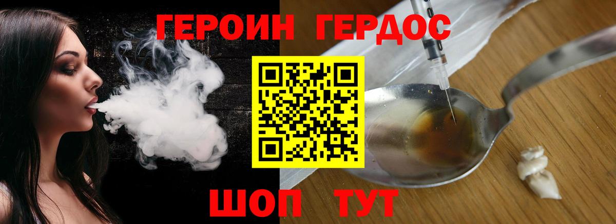 Героин герыч Ливны