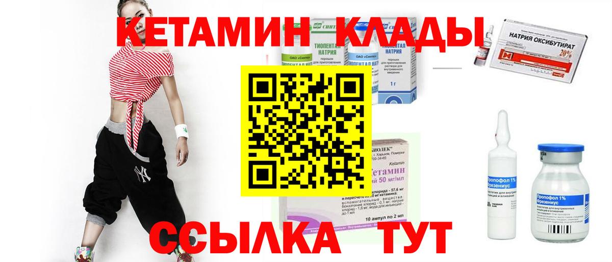Кетамин ketamine  Кетамин ketamine  Ливны  Вход с VPN 