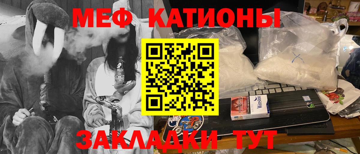 Меф 4 MMC  МЯУ-МЯУ  Ливны  Вход с VPN  МЯУ-МЯУ mephedrone 