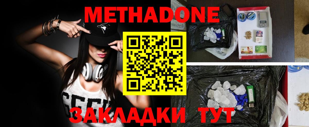 МЕТАДОН VHQ Ливны