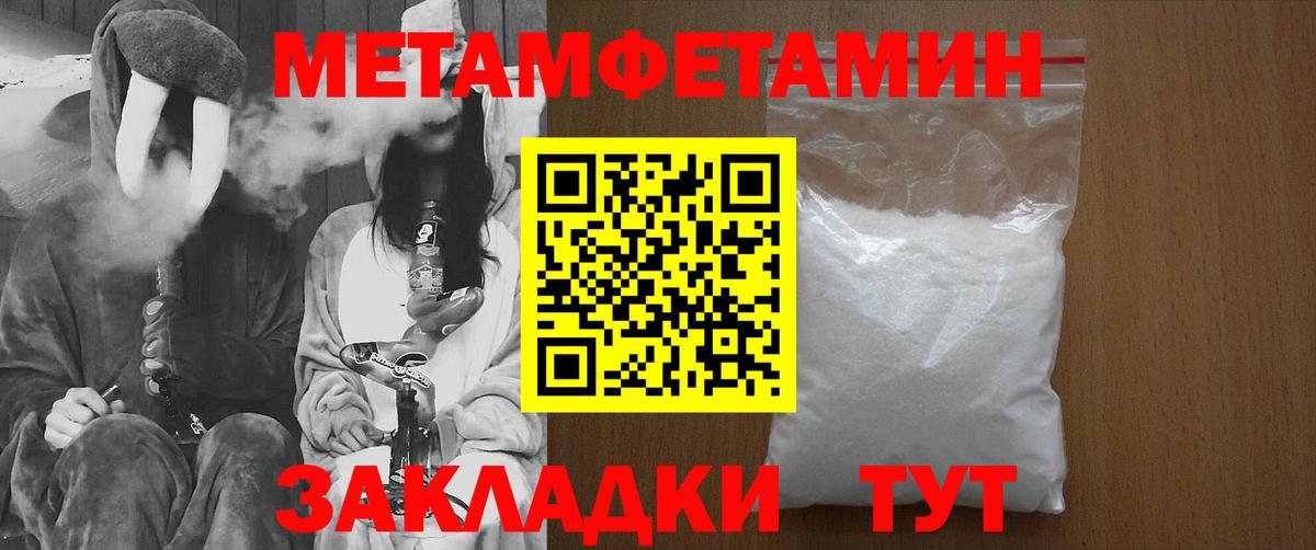 МЕТАМФЕТАМИН  Вход с VPN  Ливны  Метамфетамин пудра  Метамфетамин пудра 