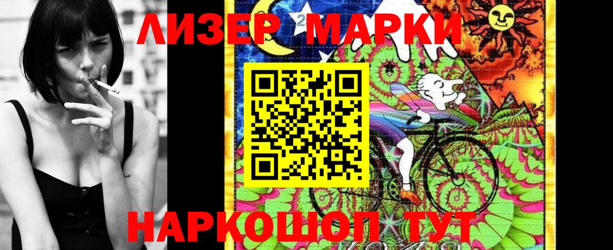 Марки NBOMe 1,5мг Ливны