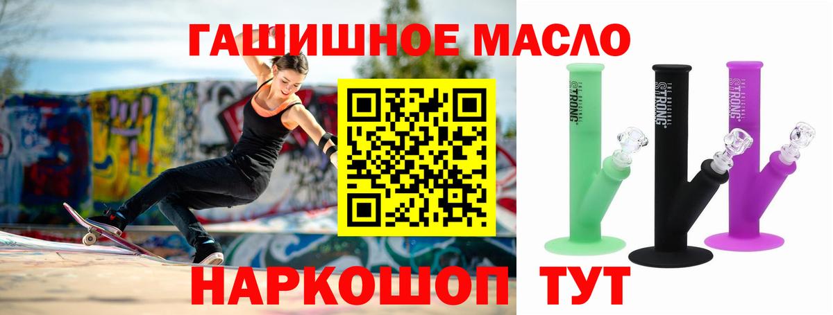 Ливны  Дистиллят ТГК THC oil  Вход с VPN  Дистиллят ТГК жижа 