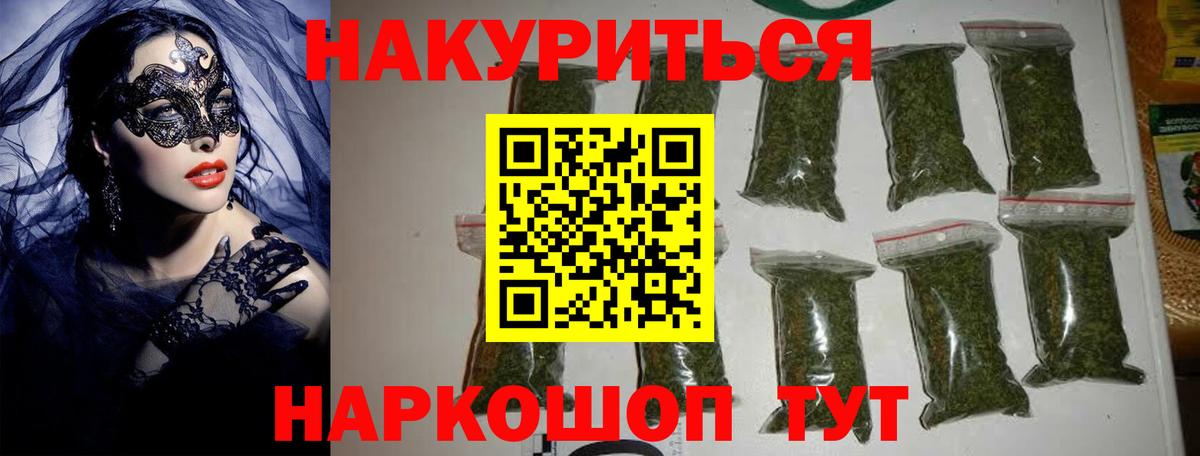 Конопля Bruce Banner  Каннабис гибрид  Ливны  Вход с VPN 